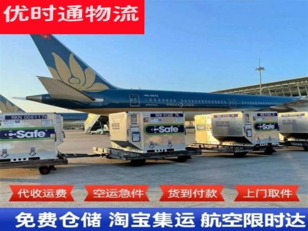 东西湖到罗马尼亚空运加急专线